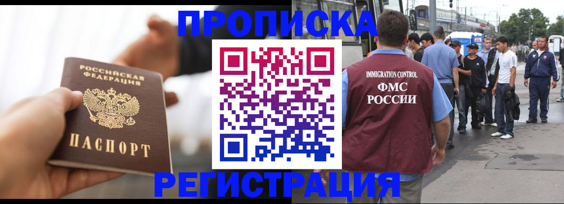 временная регистрация для всех в Новоульяновске